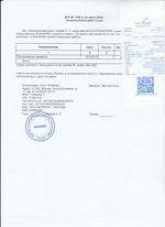 Кассовые чеки с подтверждением в Миллерово