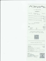 Кассовые чеки с подтверждением в Миллерово