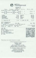 Кассовые чеки с подтверждением в Миллерово