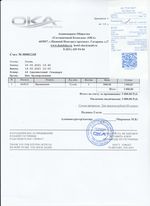 Кассовые чеки с подтверждением в Миллерово