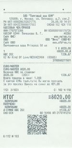 Кассовые чеки с подтверждением в Миллерово