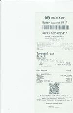 Кассовые чеки с подтверждением в Миллерово