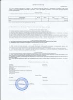 Кассовые чеки с подтверждением в Миллерово