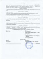 Кассовые чеки с подтверждением в Миллерово