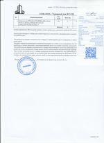 Кассовые чеки с подтверждением в Миллерово